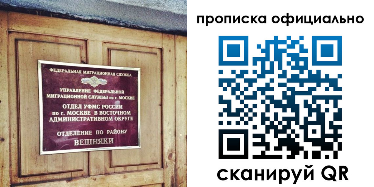 прописка паспорт в Болхове