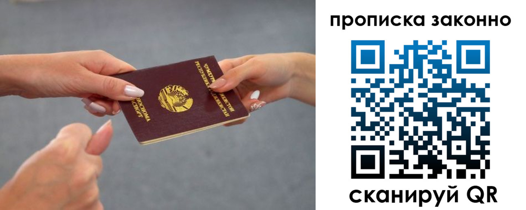 временная регистрация в квартире в Болхове