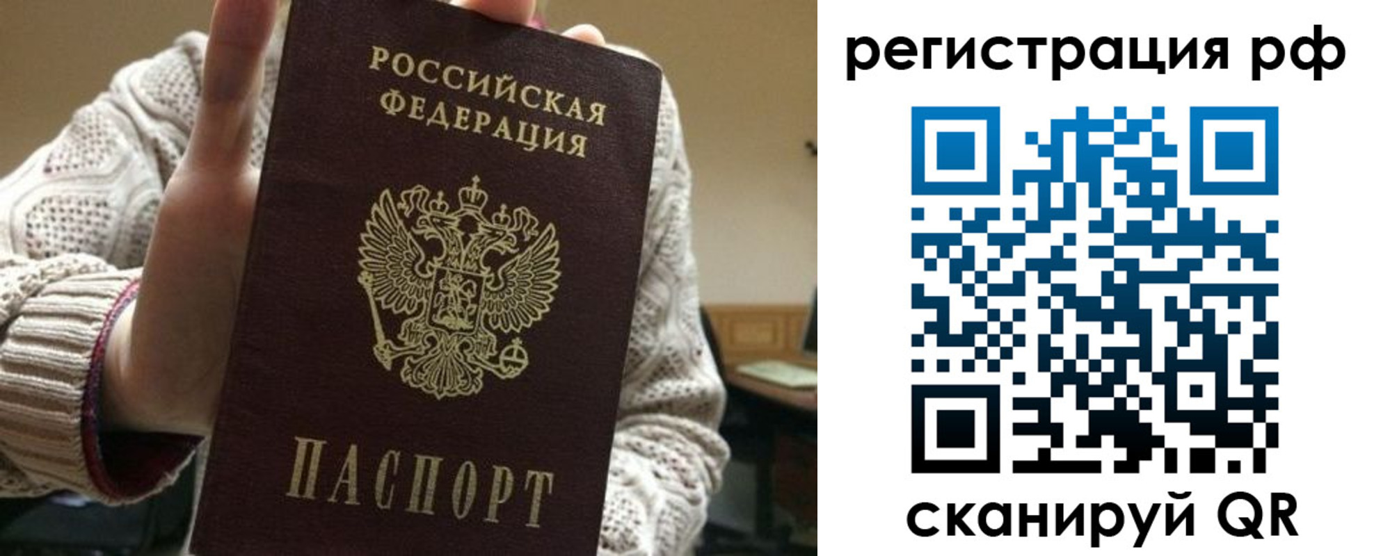 прописка в Болхове