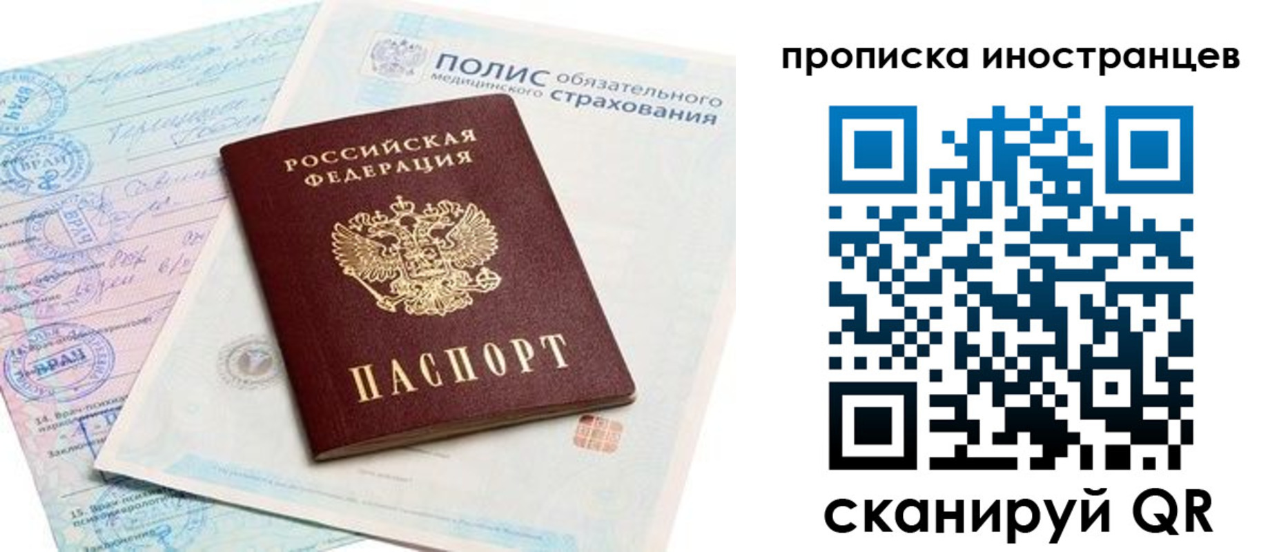 временная регистрация гарантия в Болхове