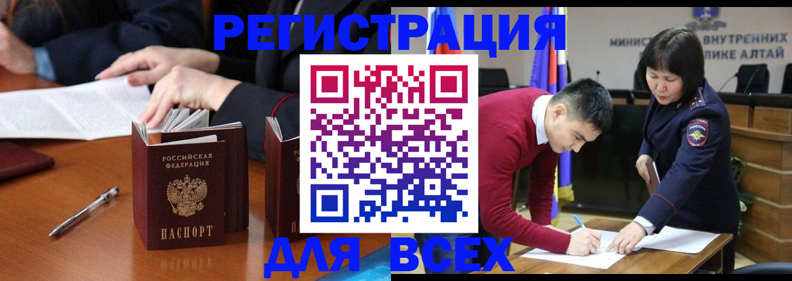 временная регистрация надежно в Болхове