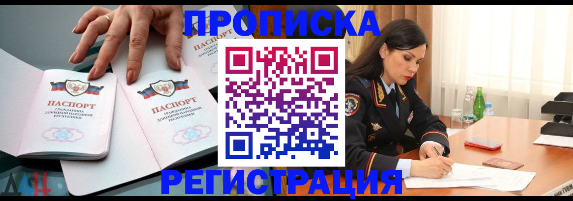 временная прописка в Болхове