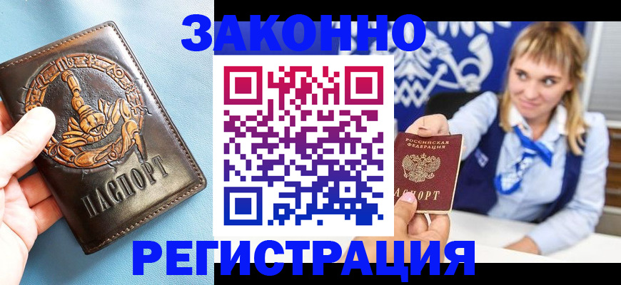 где прописаться в Болхове