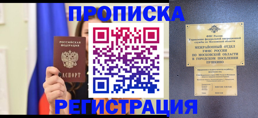 где прописаться в Болхове