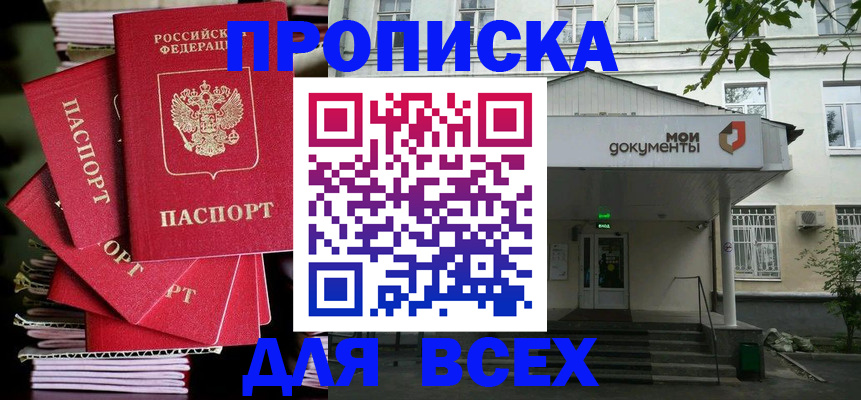 временная регистрация поиск в Болхове
