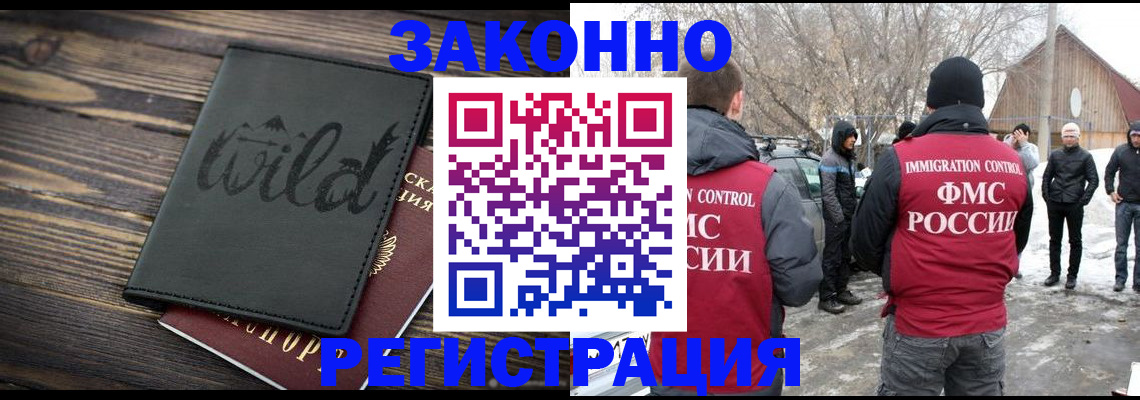 прописка гарантия в Болхове