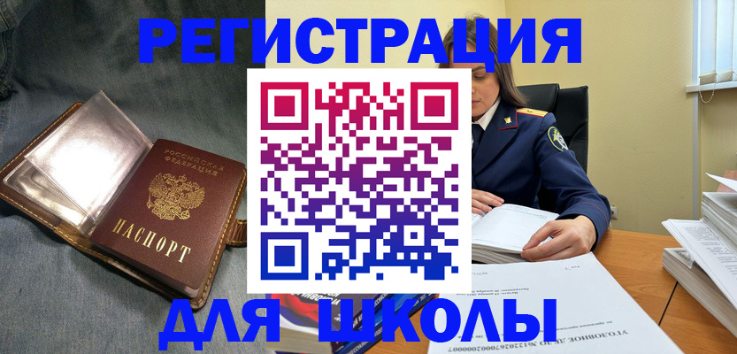 регистрация для дет. сада в Болхове