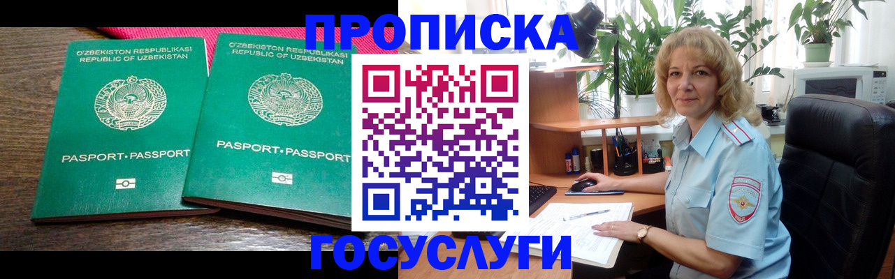 прописка 2025 в Болхове